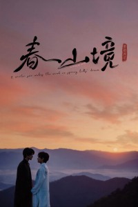 Gió Nổi Hàn Dương, Xuân Sơn Cảnh