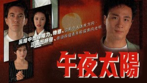 Ánh Nắng Nửa Đêm - When Things Get Tough