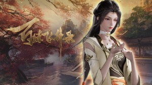 Bách Luyện Phi Thăng Lục