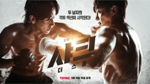 Cá Mập: Cơn Bão - Shark: The Storm