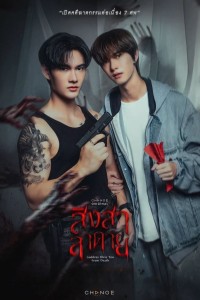 Cái Chết Của Singsala