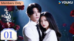 Cảm Giác Khi Rung Động Là Đây - This Is the Feeling of Love