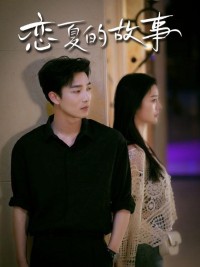 Câu Chuyện Tình Mùa Hè