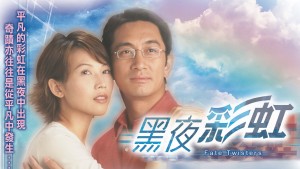 Cầu Vồng Trong Đêm - Fate Twisters