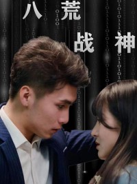 Chiến Thần Tám Hoang