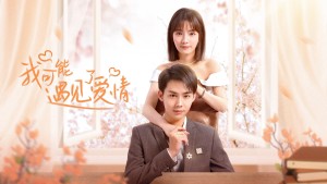 Có Lẽ Tôi Đã Yêu Rồi