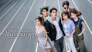 Cuộc Chạy Đua Của Tình Và Tiền - The Running of Love and Money