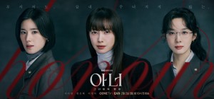 Danh Dự Cuối Cùng - Honour