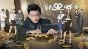 Ông Trùm Tài Chính - The Ultimate Addiction