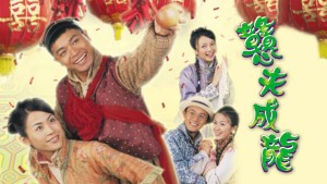 Đôi đũa lệch - Square Pegs