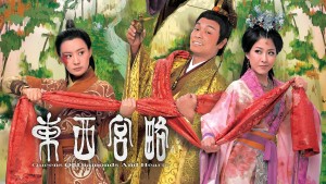 Đông Cung Tây Lược (Phần 1)