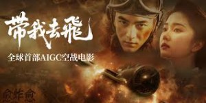 Đưa tôi bay - Take Me Flying