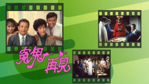 Ghost On The Loose - Ghost On The Loose