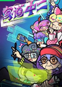 Gia Đạo Trung Nhị