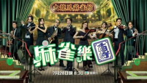 Giai Điệu Của Định Mệnh - Heavenly Hand