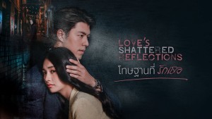 Hình Phạt Vì Yêu Em