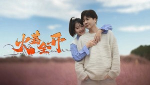 Hỏa Lệ Toàn Khai - Lychees in Full Bloom