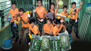 Cư Gia Binh Đoàn - Home Troopers