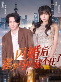 Hôn Nhân Chớp Nhoáng Với Ân Nhân Cứu Mạng