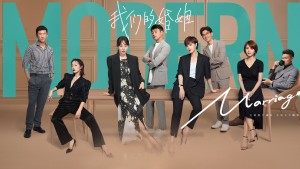 Hôn Nhân Của Chúng Ta