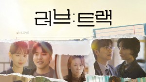 Lộ Trình Yêu Thương