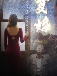 Luật Sư Hàng Đầu (Tên Gốc: Không Tái Hôn, Vợ Cũ Cút Đi) - 金牌律师