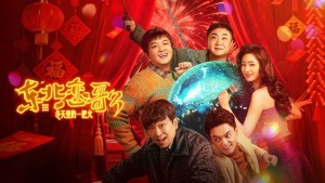 Luyến Ca Đông Bắc Lửa Giữa Ngày Đông