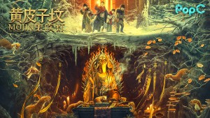 Ma Thổi Đèn: Mộ Hoàng Bì Tử - Mojin The Tomb Of Weasel