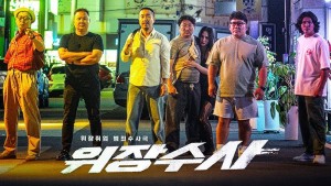 Mật Vụ Nằm Vùng