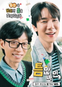 Mọi Lúc Mọi Nơi (Phần 3)