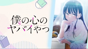 Mối Nguy Hiểm Trong Trái Tim Tôi (Phần 2)