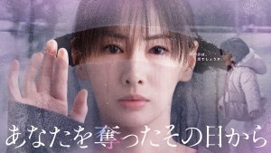 Ngày Nắng Không Trở Lại - Since I Took You Away