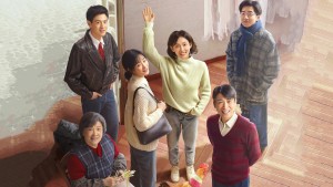 Ngày Tháng Của Chúng Ta