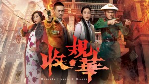 Nghịch Chiến Đường Tây