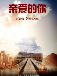 Người Thân Yêu - 亲爱的你