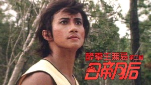 Nhật Đế Nguyệt Hậu