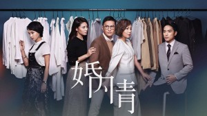 Nội Tình Hôn Nhân - Till Death Do Us Part