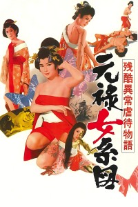 Orgies of Edo
