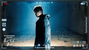 Sự Kiện Ánh Sáng Núi Voi - Illuminant Object