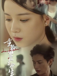 Tái Ngộ Tình Yêu Cũ Kiếp Này - 重拾旧爱在今生