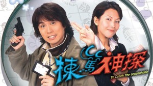 Thám Tử Lừng Danh