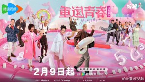 Thanh Xuân Trở Lại - We Are Still Young