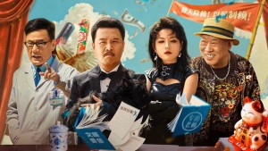 The Haoge of Erlonghu: No Rogues Under Heaven