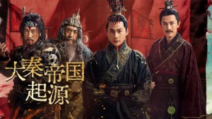 The Rise of Qin Dynasty: Origin