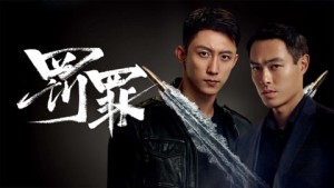 Theo Dòng Nước Ngầm (Phần 2) - The Punishment 2