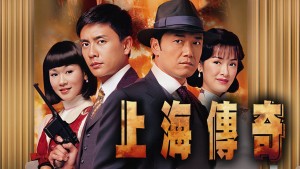 Thượng Hải Ngày Xưa