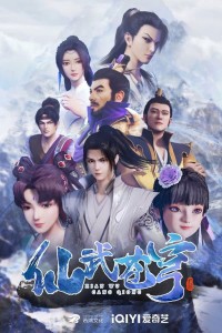 Tiên Vũ Thương Khung