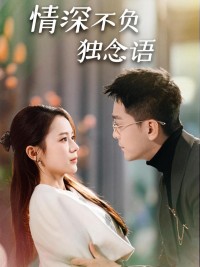 Tình Thâm Không Phụ (Người vợ nhỏ mang thai)