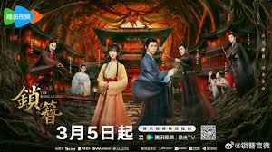 Trâm Khoá Tình - The Inescapable