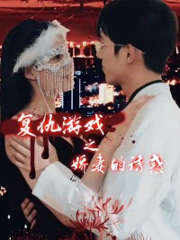 Trò Chơi Báo Thù: Cám Dỗ Của Người Vợ Xinh Đẹp